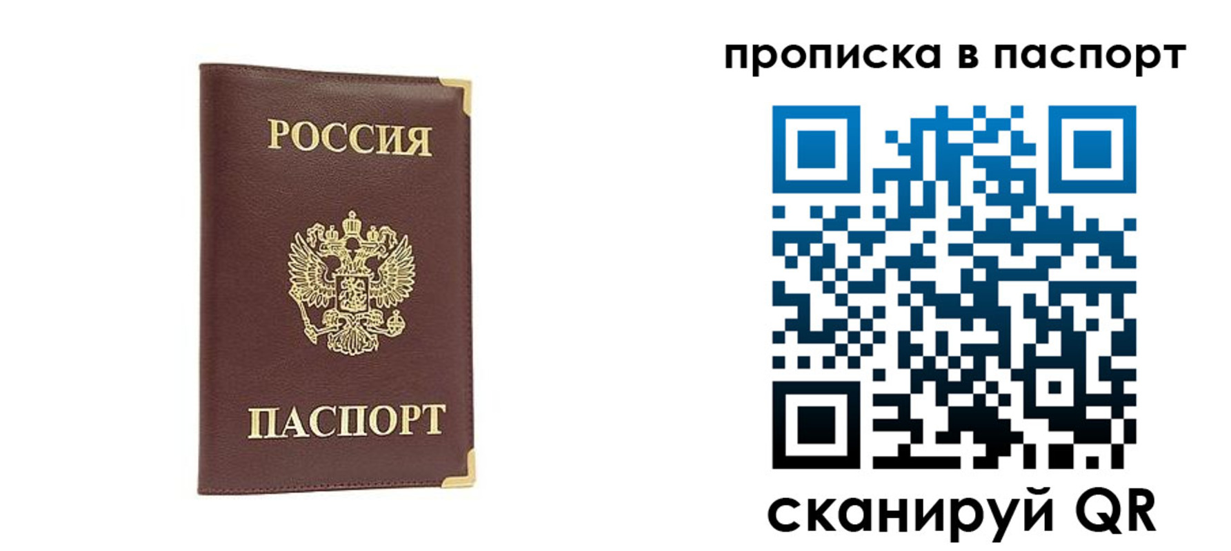 временная регистрация адрес в Завитинске