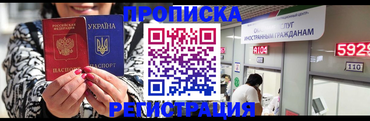 временная регистрация в Завитинске