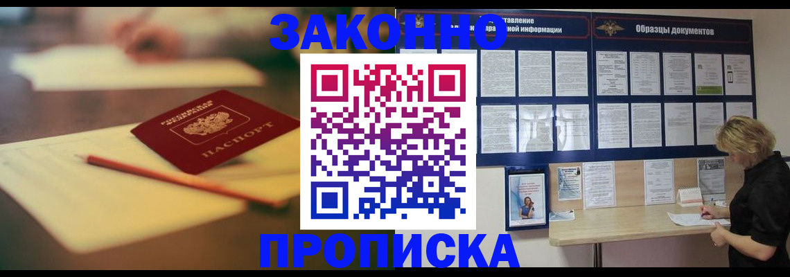 регистрация для школы в Завитинске