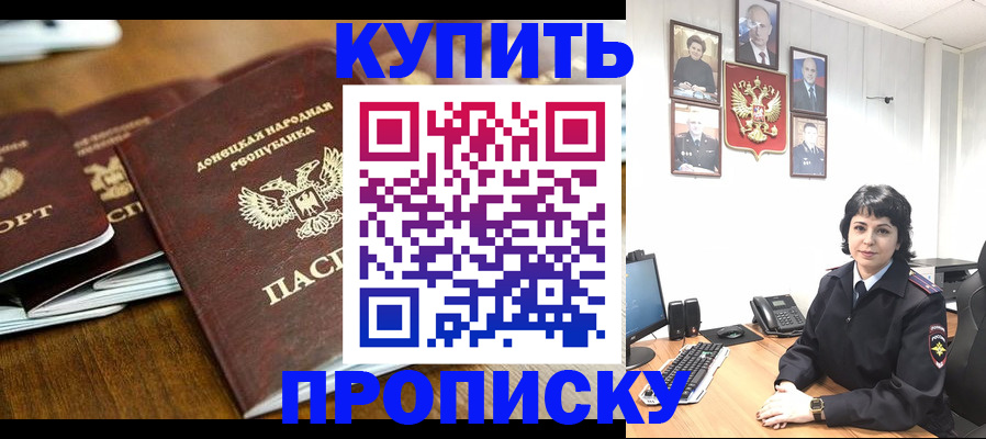 временная регистрация для школы в Завитинске